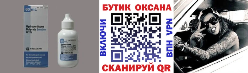 Бутират 99%  Дигора 