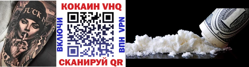 COCAIN VHQ Дигора