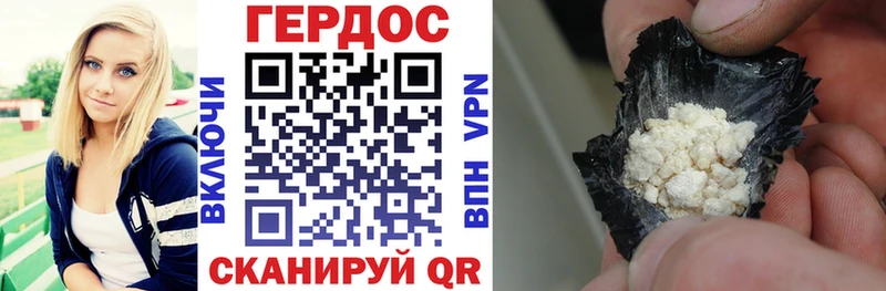 ГЕРОИН белый  гидра зеркало  Дигора 