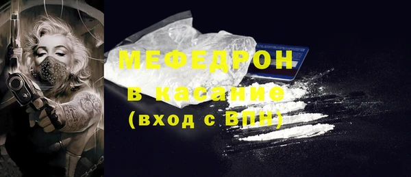 меф Гусь-Хрустальный