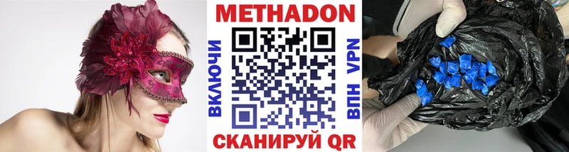 МЕТАДОН кристалл  Дигора 