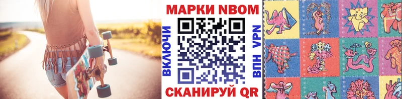 Марки N-bome 1500мкг  гидра ONION  Дигора 